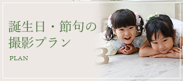 節句の記念写真